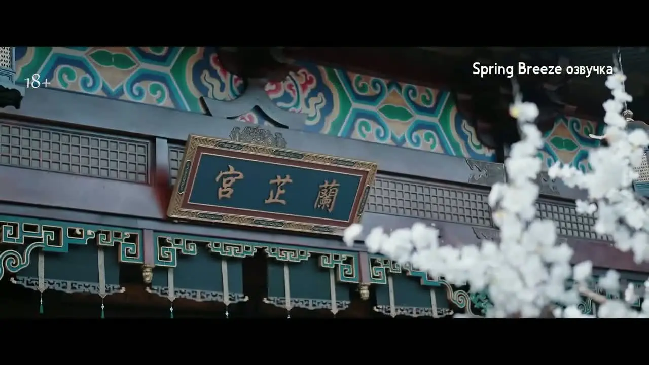 Мир и процветание (2026) 18 серия