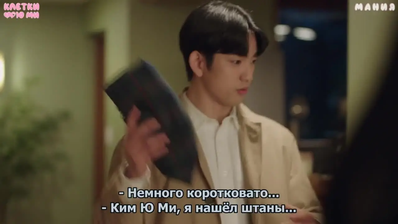 Клетки Ю-ми 4 серия