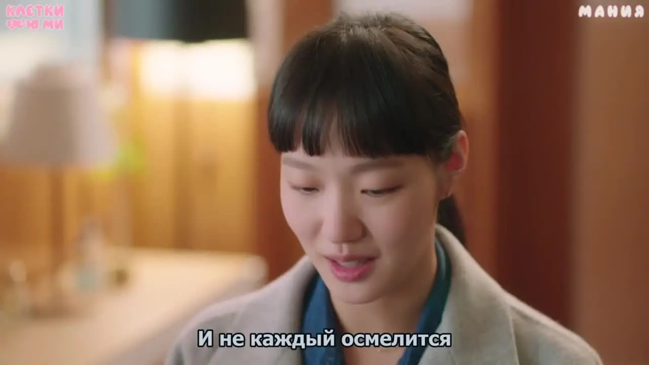 Клетки Ю-ми 7 серия