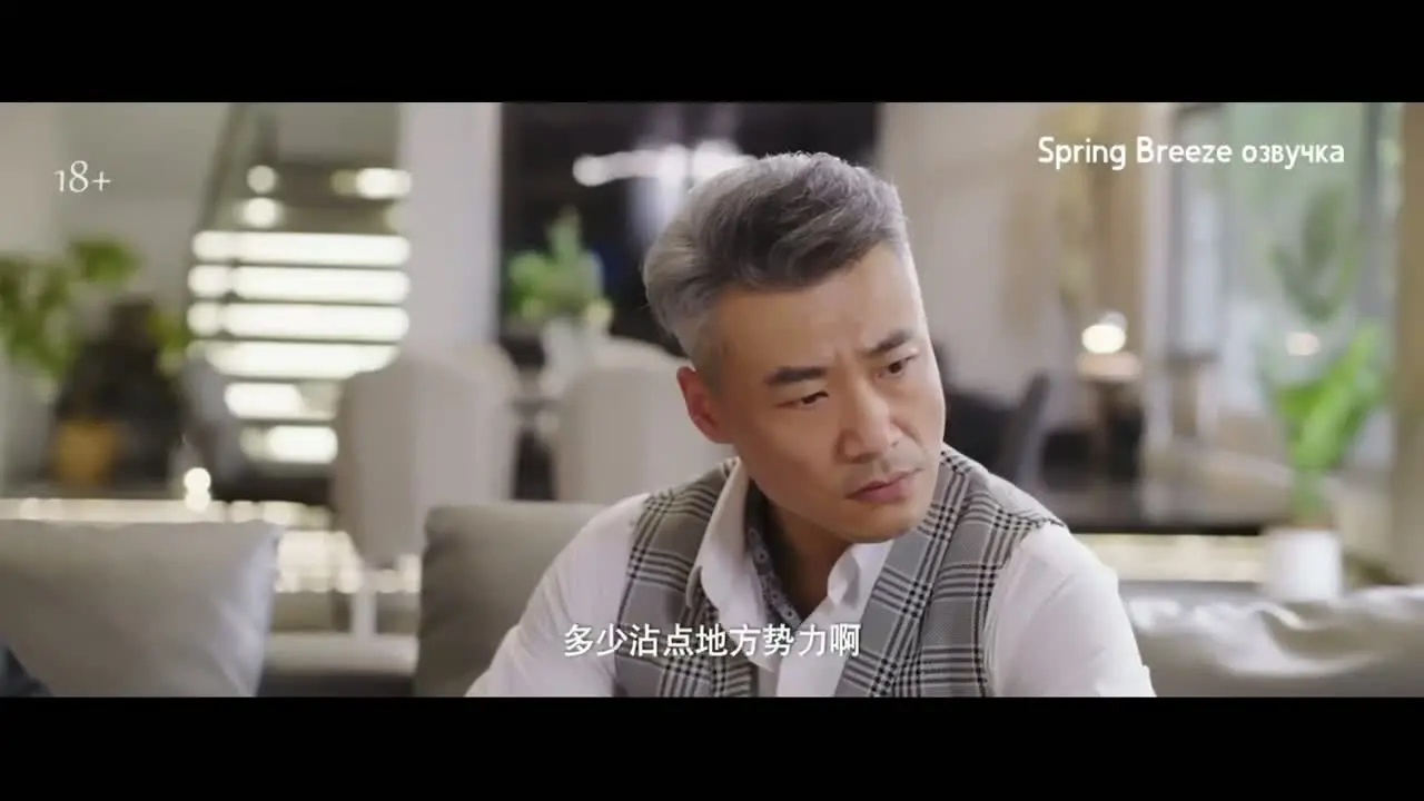 Рожденный быть злодеем 12 серия