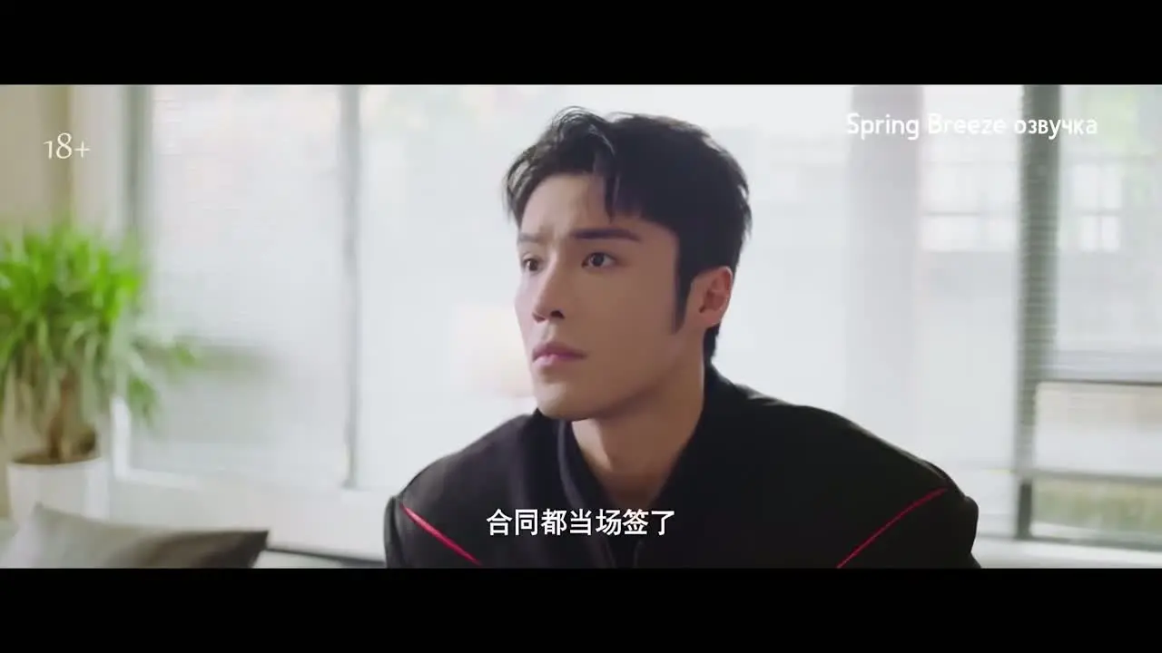 Рожденный быть злодеем (2026) 15 серия