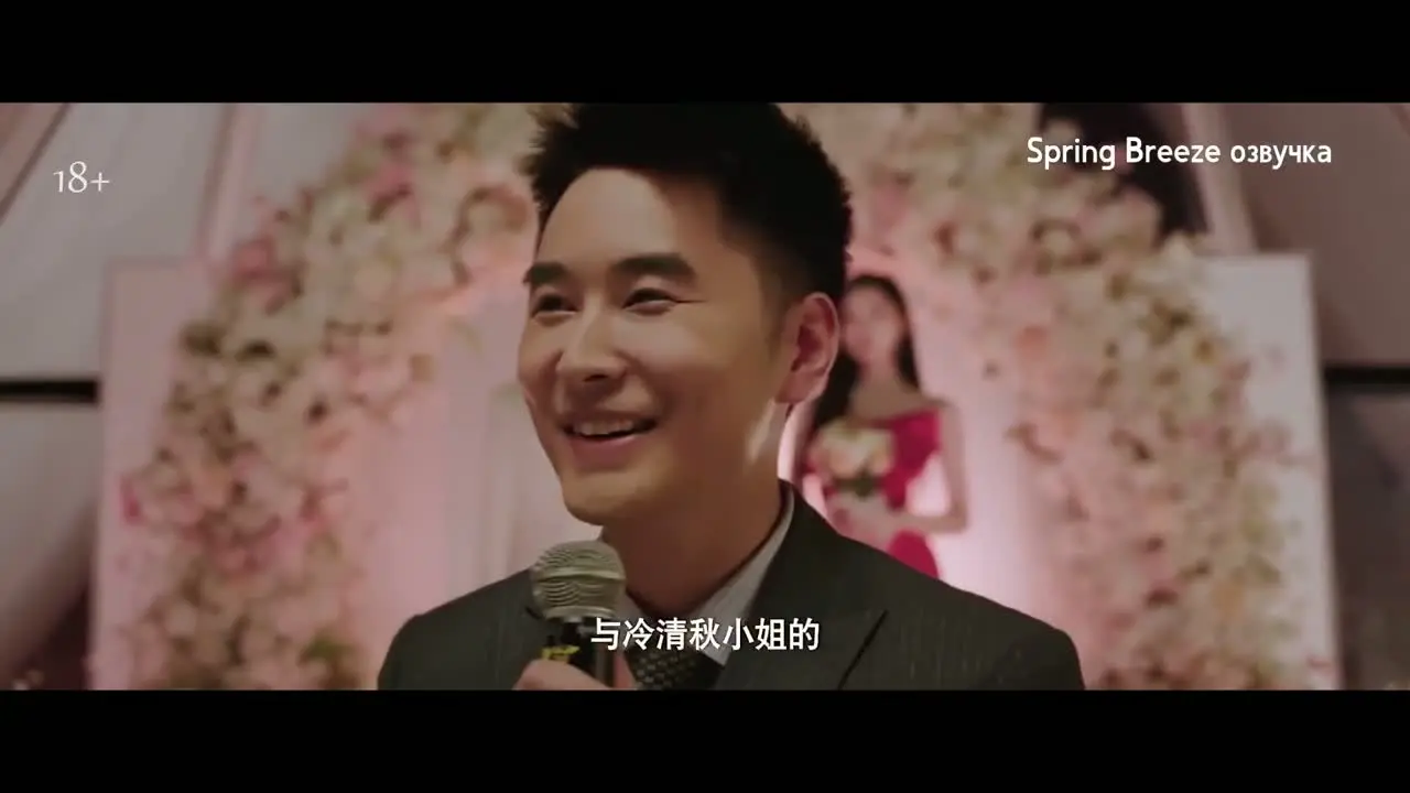 Рожденный быть злодеем 2 серия