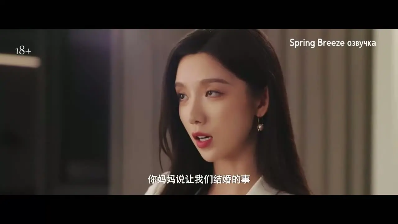 Рожденный быть злодеем 8 серия