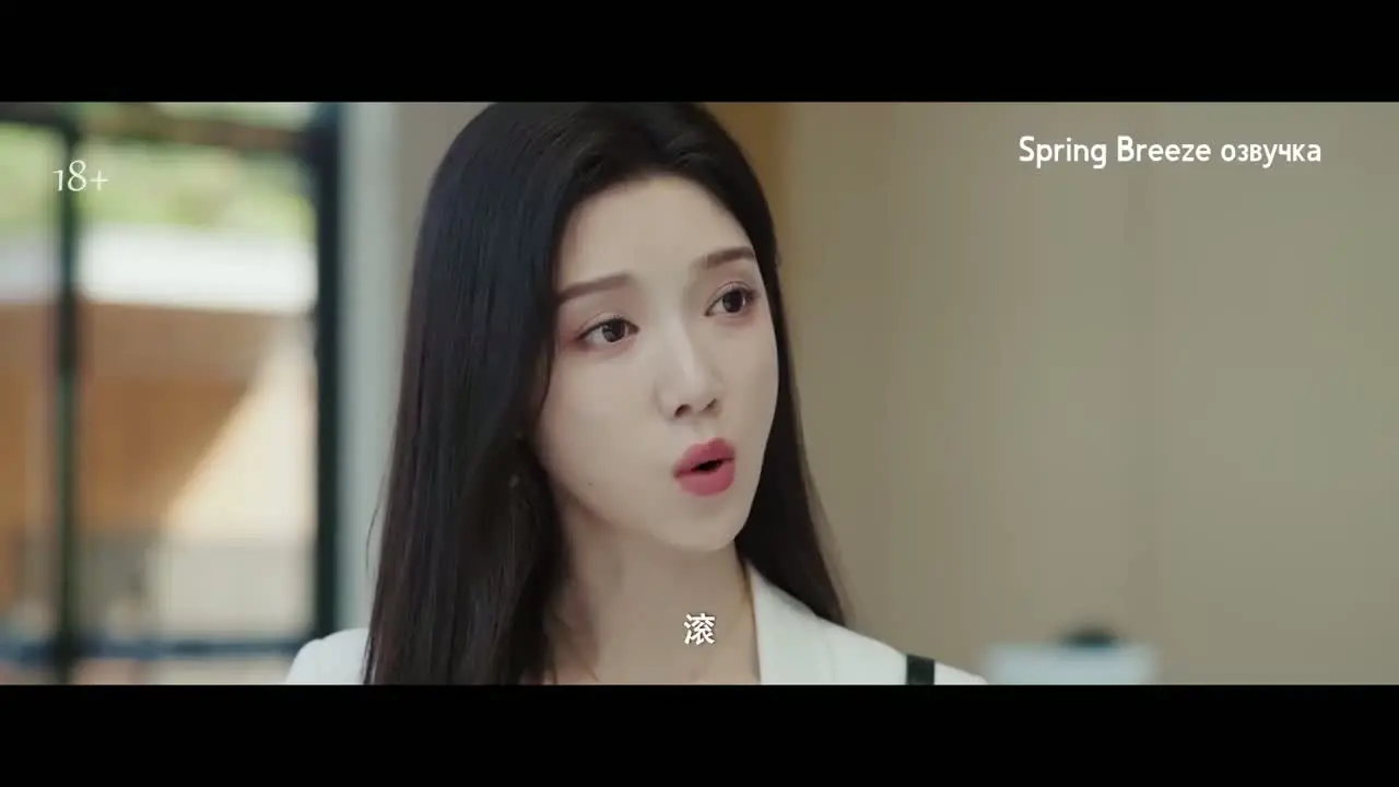 Рожденный быть злодеем 9 серия