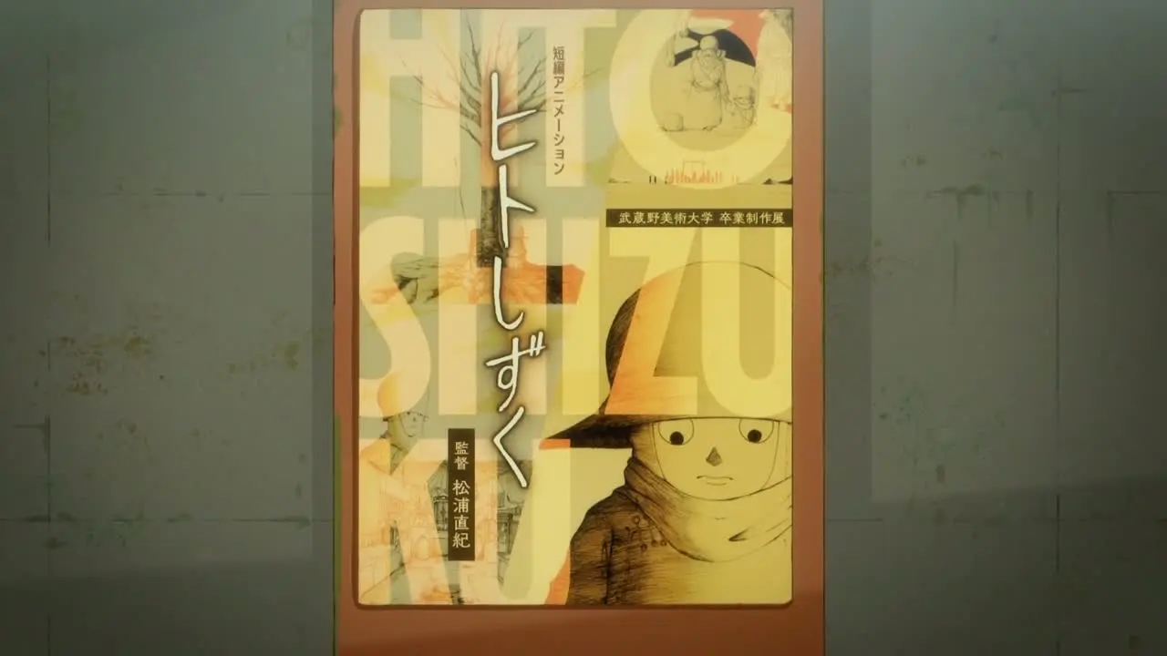 Пугало 4 серия