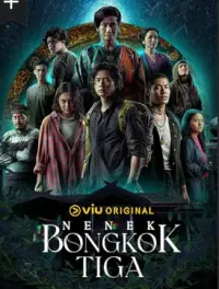 Ненек Бонгкок Тига (2023)