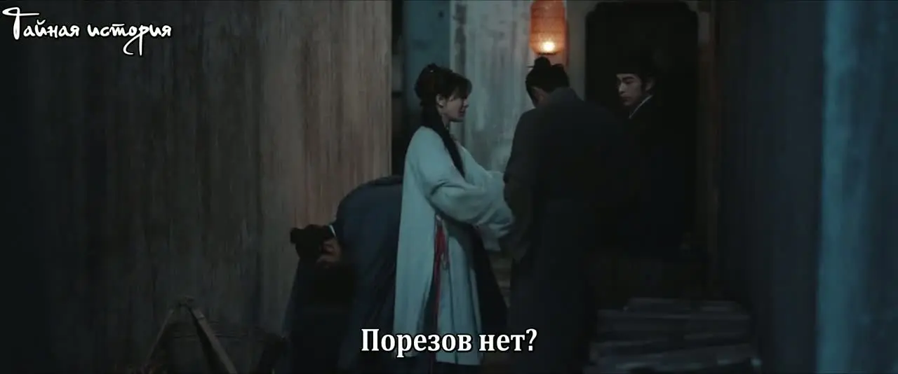 Легенда о барышне Чжэнь 14 серия
