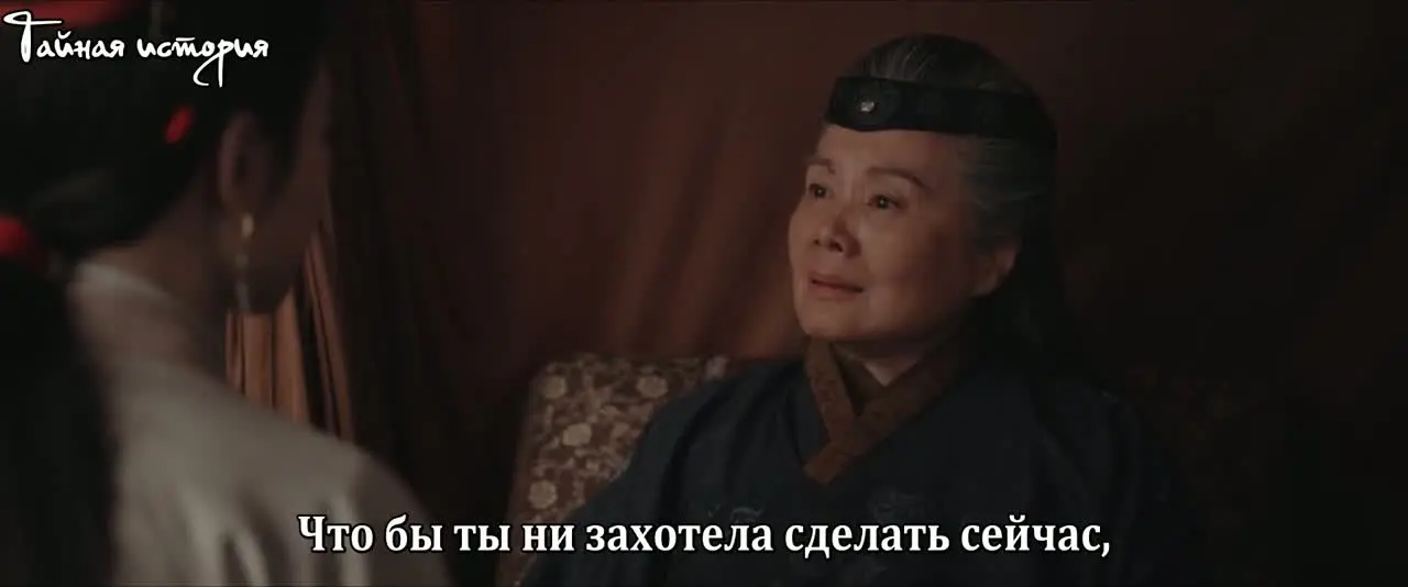 Легенда о барышне Чжэнь 19 серия