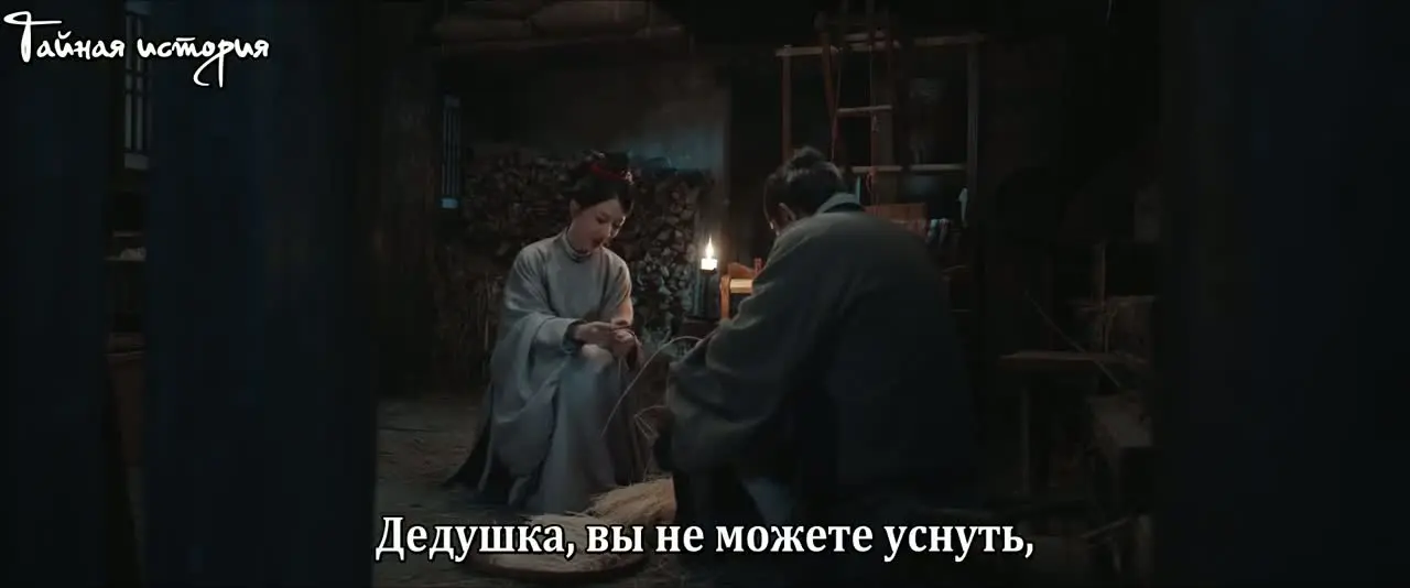 Легенда о барышне Чжэнь 20 серия