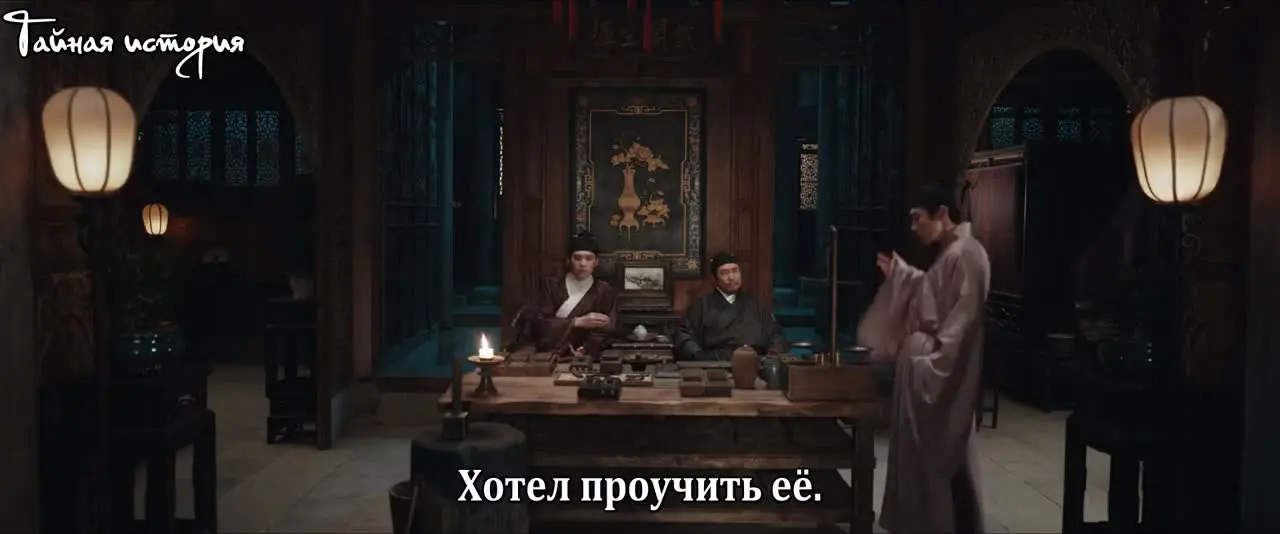 Легенда о барышне Чжэнь 24 серия