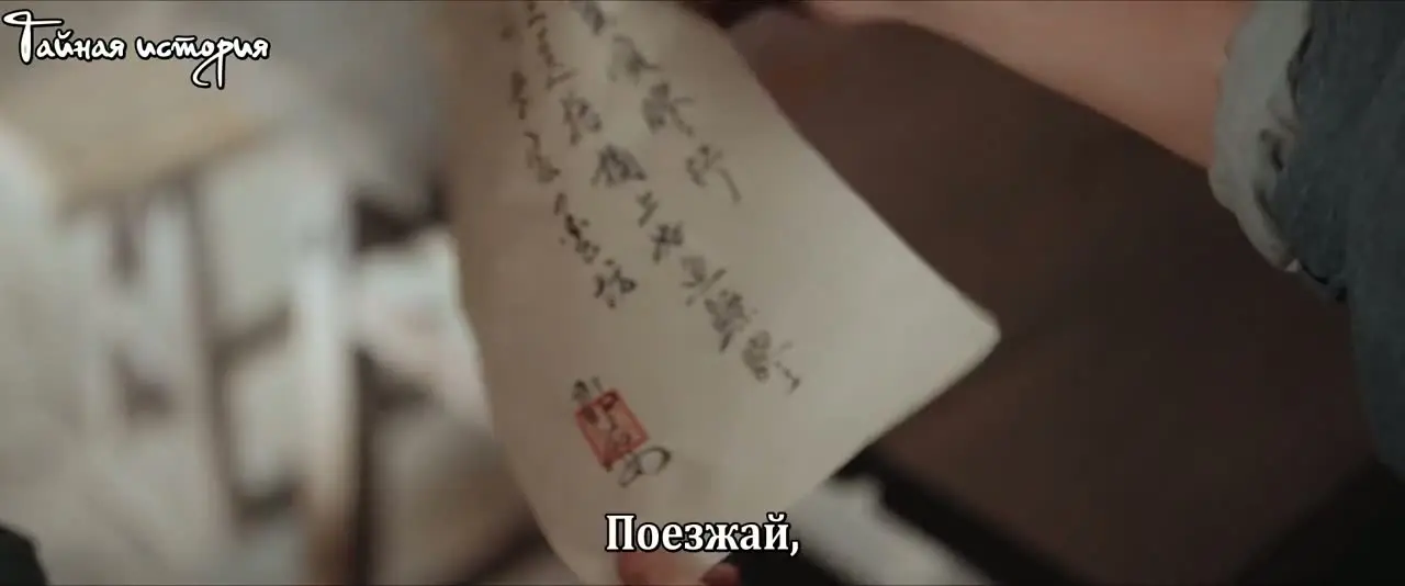Легенда о барышне Чжэнь 26 серия
