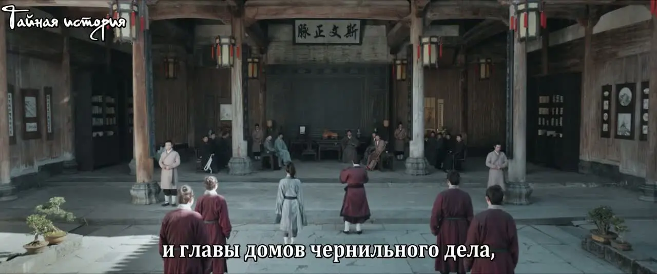 Легенда о барышне Чжэнь (2026) 5 серия