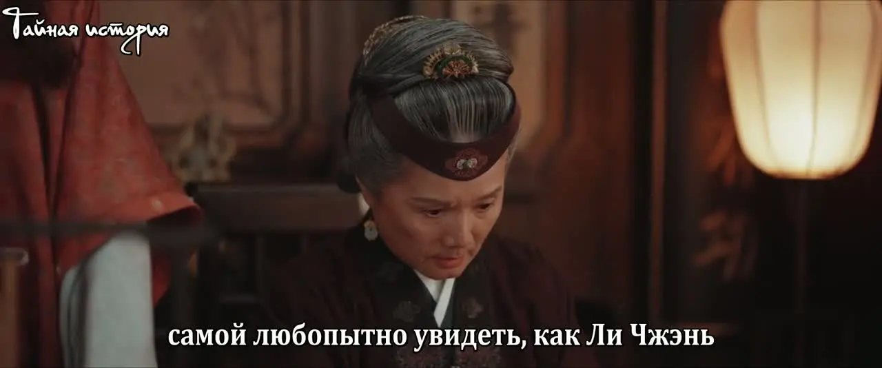 Легенда о барышне Чжэнь (2026) 8 серия