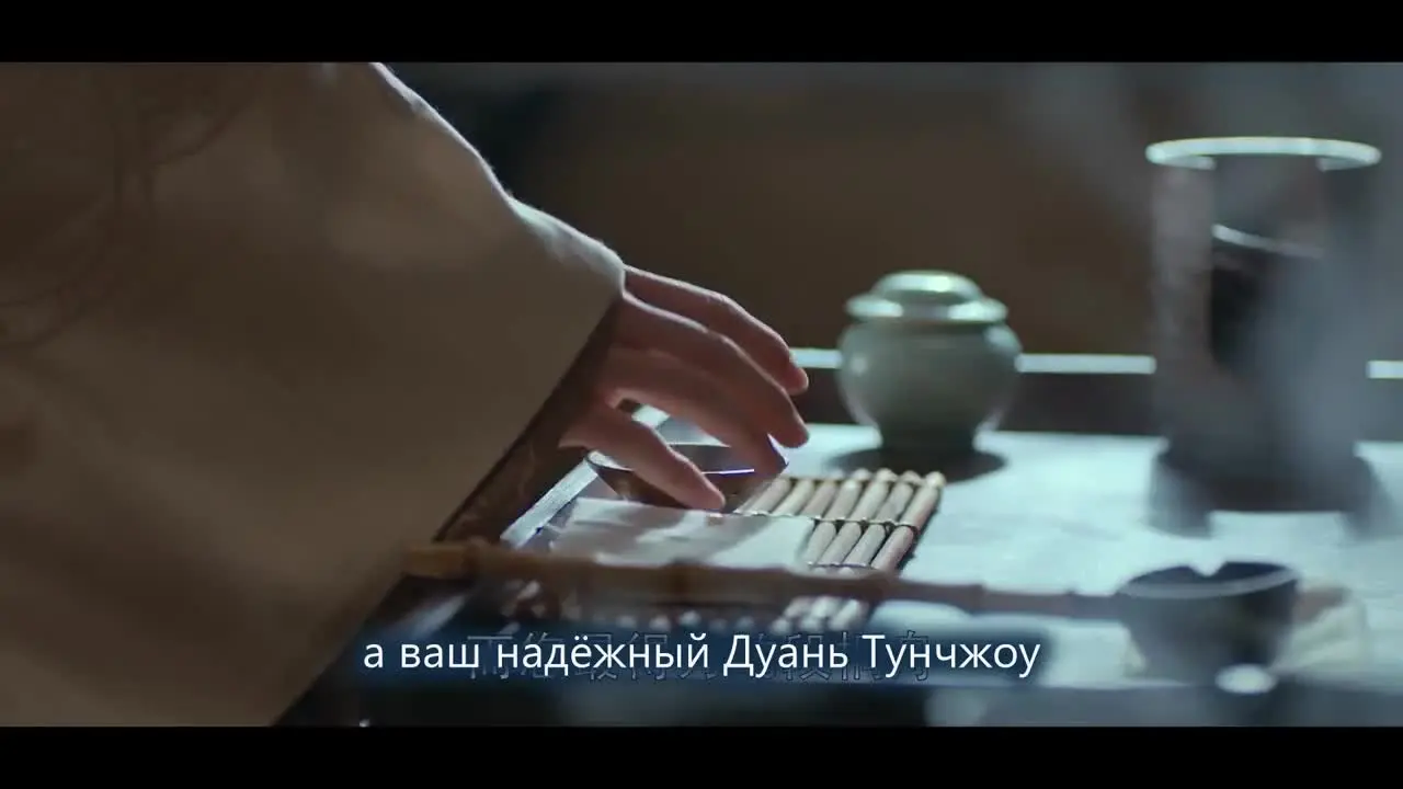 Список Ланъя (2015) 16 серия