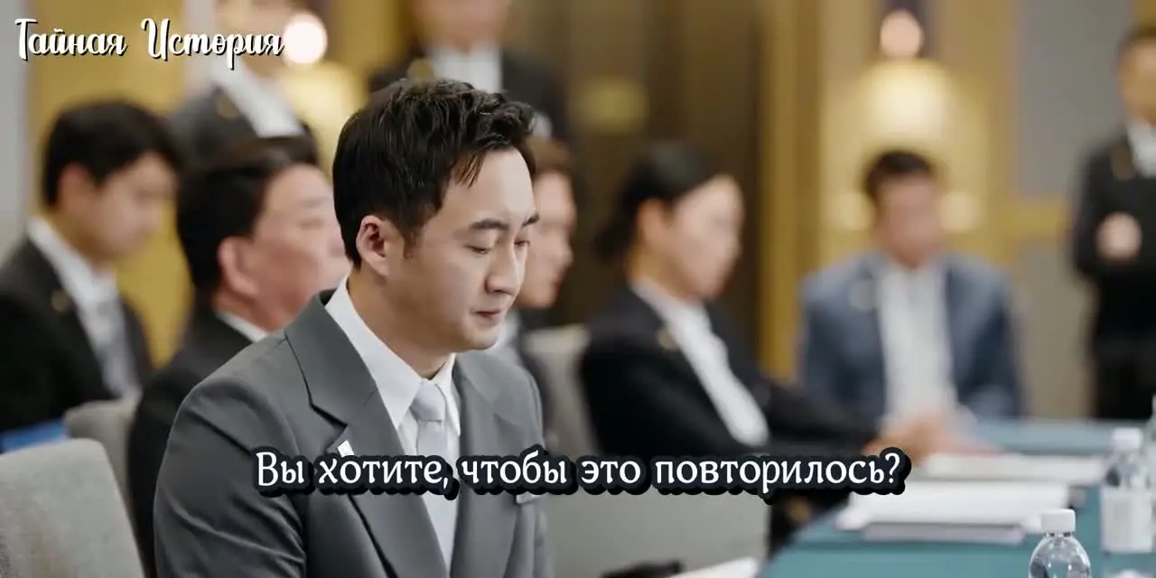 История Миюй (2026) 12 серия