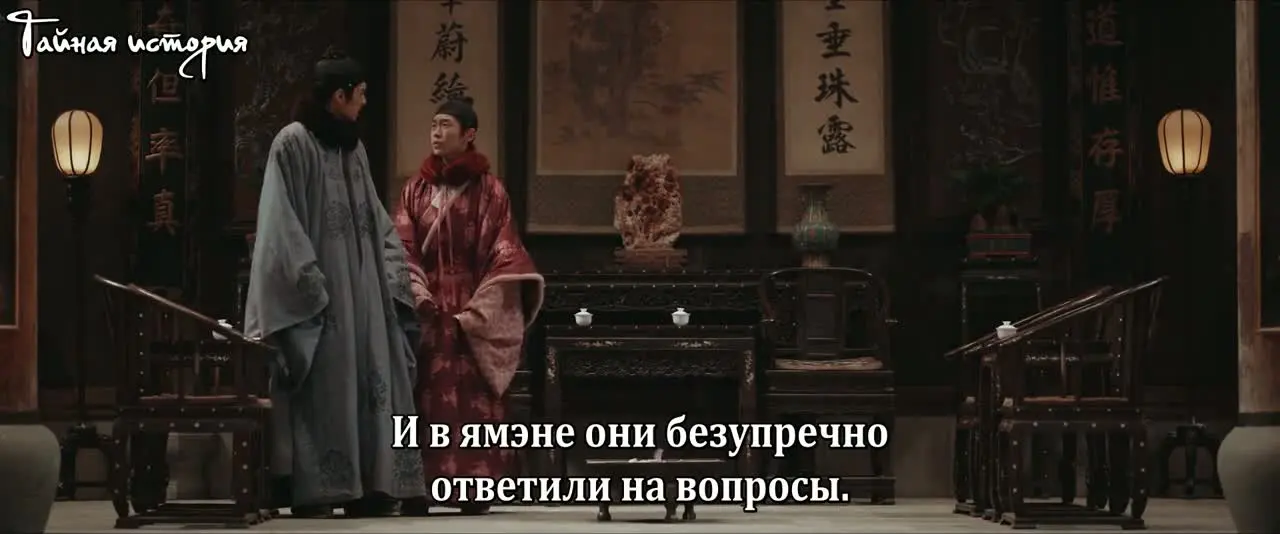 Легенда о барышне Чжэнь 35 серия