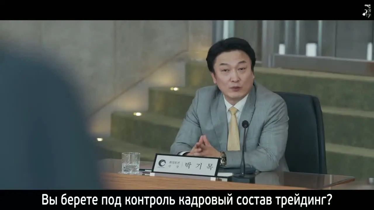 Председатель-новичок Кан 8 серия