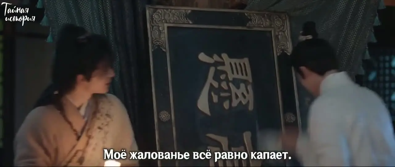 Заблуждение сердца 2 серия
