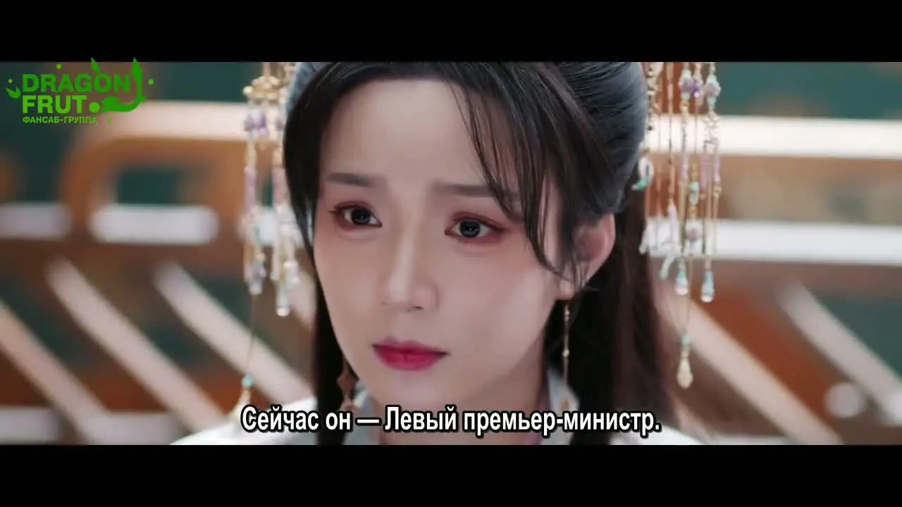 Звездная Луна (2026) 8 серия