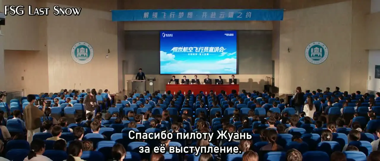 Полет к моему сердцу 23 серия