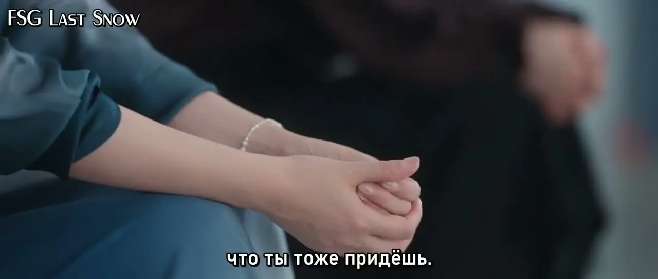 Полет к моему сердцу 24 серия